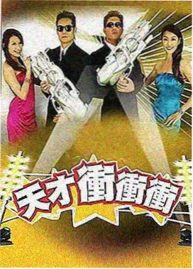 明星大侦探 天堂电影下载